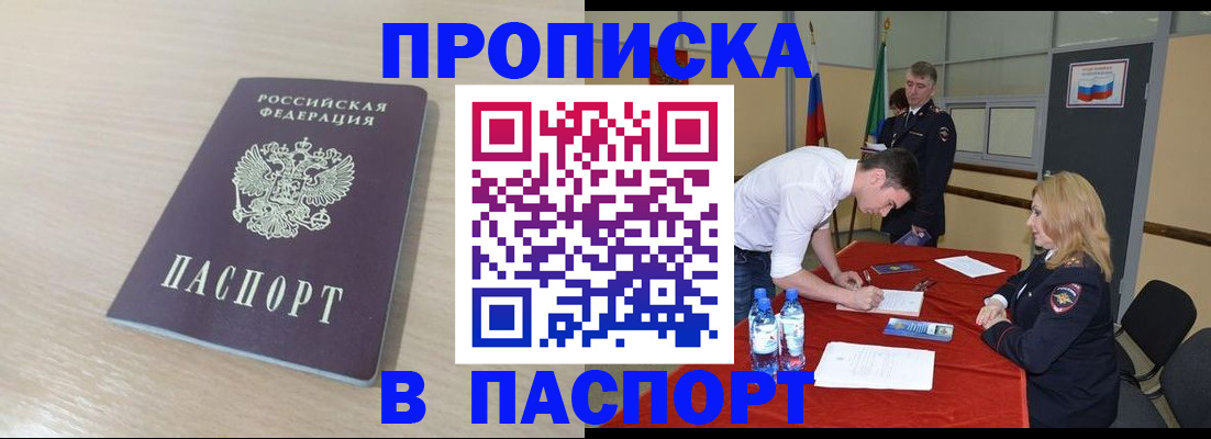 регистрация в Ивантеевке